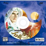 霹靂狼煙之万堺塵濤 第24章 DVD(PILI LANG YAN : Alarm Signals All Along the Border)