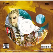霹靂狼煙之万堺塵濤 第25章 DVD(PILI LANG YAN : Alarm Signals All Along the Border)