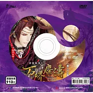 霹靂狼煙之万堺塵濤 第26章 DVD(PILI LANG YAN : Alarm Signals All Along the Border)