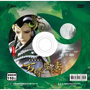 霹靂狼煙之万堺塵濤 第27章 DVD(PILI LANG YAN : Alarm Signals All Along the Border)