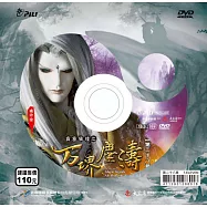 霹靂狼煙之万堺塵濤 第28章 DVD(PILI LANG YAN : Alarm Signals All Along the Border)
