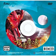霹靂狼煙之万堺塵濤 第30章 DVD(PILI LANG YAN : Alarm Signals All Along the Border)
