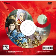 霹靂狼煙之万堺塵濤 第31章 DVD(PILI LANG YAN : Alarm Signals All Along the Border)