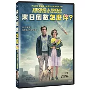末日倒數怎麼伴? DVD(Seeking a Friend for the End of the World DVD)