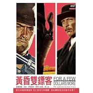 黃昏雙鏢客 DVD(For a Few Dollars More)