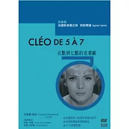 五點到七點的克萊歐 DVD(CLEO FROM 5 TO 7)