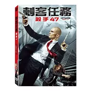 刺客任務:殺手47 DVD(Hitman: Agent 47)