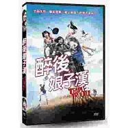 醉後娘子漢 DVD(Triple Trouble DVD)