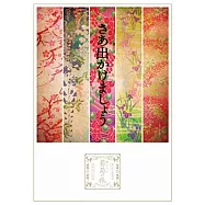 Southern All Stars 南方之星 / 美味的葡萄之旅 &ndash;at DOME &日本武道館- (4DVD)