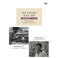 艾力克 侯麥《六個道德故事》1&2章 DVD(ERIC ROHMER’S SIX MORAL TALES 1&2)