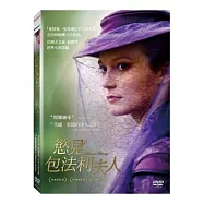 慾見包法利夫人 DVD(Madame Bovary)