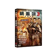 鍋蓋頭3:絕地反擊 DVD(Jarhead 3)