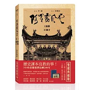 阿罩霧風雲上下集雙碟典藏版 DVD(AttabuⅠ&Ⅱ)