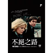 不絕之路 DVD(NO END)
