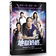 地獄奶奶 DVD(Granny’s Got Talent DVD)