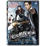 宅女偵探桂香 DVD(Detective GUI)