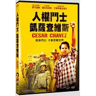 人權鬥士:凱薩查維斯 DVD(Cesar Chavez)