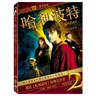 哈利波特2：消失的密室 典藏版(3碟) DVD(HARRY POTTER AND THE CHAMBER OF SECRETS UCE)