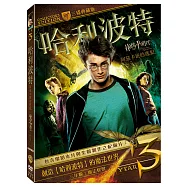 哈利波特3：阿茲卡班的逃犯 典藏版(3碟) DVD(HARRY POTTER AND THE PRISONE OF AZKABAN UCE)
