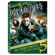 哈利波特5：鳳凰會的密令 典藏版(3碟) DVD(Harry Potter 5)