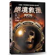 絕境救援 DVD(Martian Land DVD)