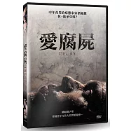 愛腐屍 DVD(Decay DVD)