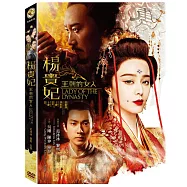 王朝的女人楊貴妃 DVD(Lady of the Dynasty)