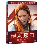 伊莉莎白：輝煌年代 (藍光BD)(Elizabeth: The Golden Age)