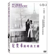 紀梵希的時尚王國 DVD(Hubert de Givenchy)
