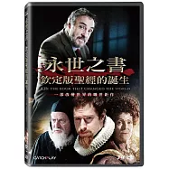 永世之書:欽定版聖經的誕生 DVD(KJB: The Book That Changed the World)