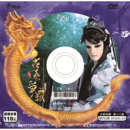 霹靂狼煙之古原爭霸 第13章(PILI LANG YAN : Alarm Signals All Along the Border)