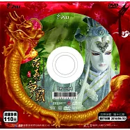 霹靂狼煙之古原爭霸 第17章(PILI LANG YAN : Alarm Signals All Along the Border)