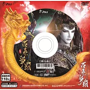 霹靂狼煙之古原爭霸 第25章(PILI LANG YAN : Alarm Signals All Along the Border)