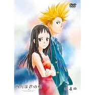四月是你的謊言 Vol.4 DVD