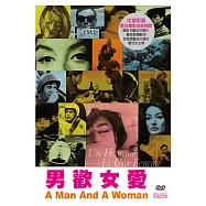 男歡女愛 DVD(A Man And A Woman)