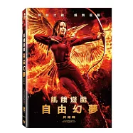 飢餓遊戲-自由幻夢終結戰 DVD(The Hunger Games:Mockingjay-Part2 DVD)