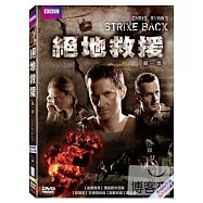 絕地救援 第1季 2DVD(Strike Back Season 1)