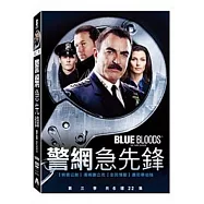 警網急先鋒 第三季 DVD(BLUE BLOODS SEASON 3)
