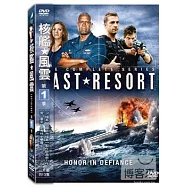 核艦風雲 第1季(3片裝) DVD(Last Resort: The Complete Season)