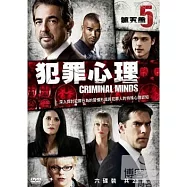 犯罪心理 第5季 (6碟) DVD(CRIMINAL MINDS SEASON 5 (6 DISC))