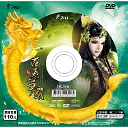 霹靂狼煙之古原爭霸 第28章 DVD(PILI LANG YAN : Alarm Signals All Along the Border)