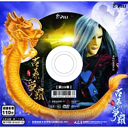 霹靂狼煙之古原爭霸 第29章 DVD(PILI LANG YAN : Alarm Signals All Along the Border)