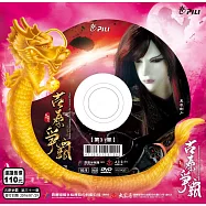 霹靂狼煙之古原爭霸 第31章 DVD(PILI LANG YAN : Alarm Signals All Along the Border)