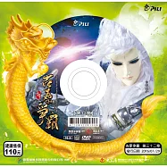 霹靂狼煙之古原爭霸 第32章 DVD(PILI LANG YAN : Alarm Signals All Along the Border)