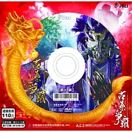 霹靂狼煙之古原爭霸 第33章 DVD(PILI LANG YAN : Alarm Signals All Along the Border)