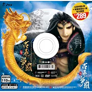 霹靂狼煙之古原爭霸 第35章 DVD(PILI LANG YAN : Alarm Signals All Along the Border)