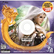 霹靂狼煙之古原爭霸 第37章 DVD(PILI LANG YAN : Alarm Signals All Along the Border)