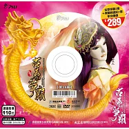 霹靂狼煙之古原爭霸 第39章 DVD(PILI LANG YAN : Alarm Signals All Along the Border)