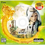 霹靂狼煙之古原爭霸 第40章 DVD(PILI LANG YAN : Alarm Signals All Along the Border)