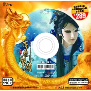 霹靂狼煙之古原爭霸 第42章 DVD(PILI LANG YAN : Alarm Signals All Along the Border)